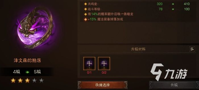 暗黑破坏神不朽死灵法师宝石选择 死灵法师宝石推荐
