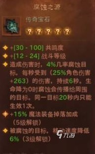 暗黑破坏神不朽死灵法师宝石选择 死灵法师宝石推荐