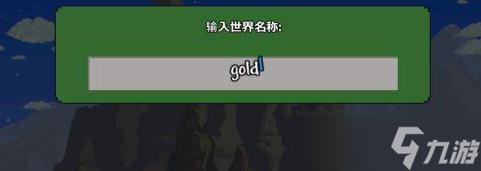 《泰拉瑞亚》永恒领域特殊种子详解