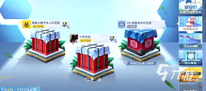 和平精英幸运空投2022活动时间 游戏活动介绍