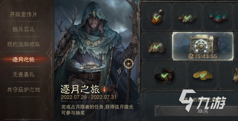 暗黑破坏神不朽满月的馈赠 满月的馈赠全玩法介绍