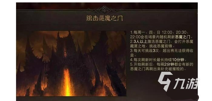 暗黑破坏神不朽恶魔之门在哪里 恶魔之门副本介绍一览