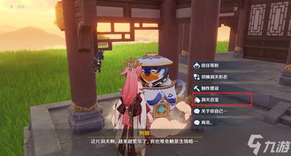 原神升级圣遗物的药水获取攻略