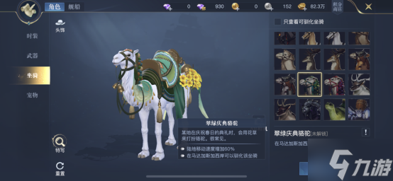 黎明之海角色与舰船时装玩法攻略