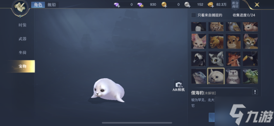 黎明之海角色与舰船时装玩法攻略