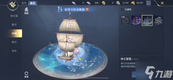 黎明之海角色与舰船时装玩法攻略