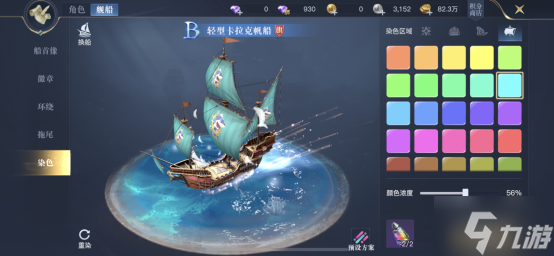 黎明之海角色与舰船时装玩法攻略