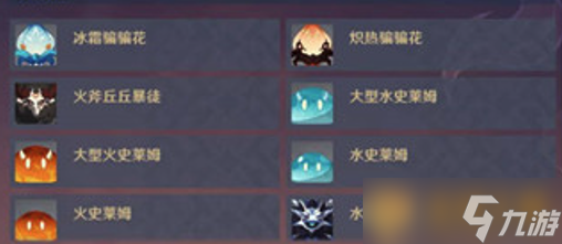《原神》烧尽驭雷的敌阵玩法介绍