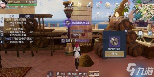 《黎明之海》亚历山大隐藏宝物在哪