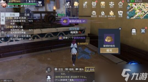 《黎明之海》亚历山大隐藏宝物在哪