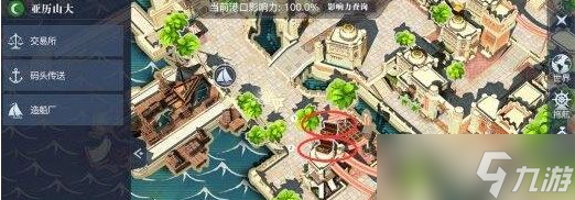 《黎明之海》亚历山大隐藏宝物位置详解