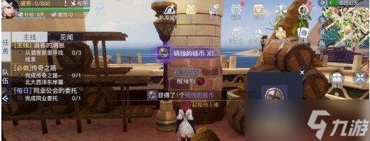 《黎明之海》亚历山大隐藏宝物位置详解
