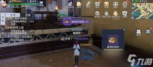《黎明之海》亚历山大隐藏宝物位置详解