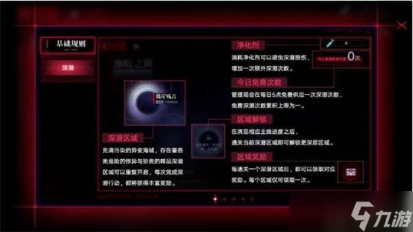 无期迷途怎么玩