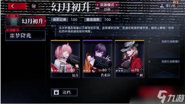 无期迷途怎么玩