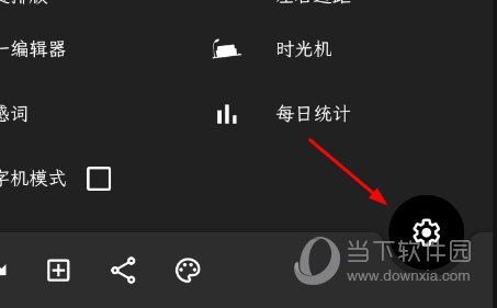 齿轮设置图标