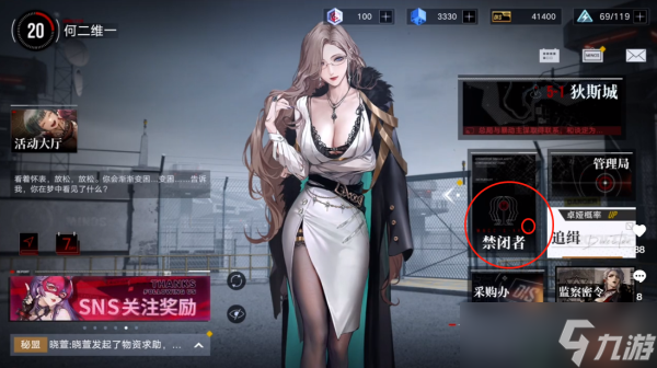 无期迷途怎么穿戴罪印