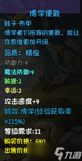 《再刷一把》深渊各层关键掉落汇总