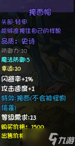 《再刷一把》深渊各层关键掉落汇总