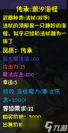 《再刷一把》深渊各层关键掉落汇总