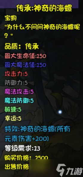 《再刷一把》深渊各层关键掉落汇总