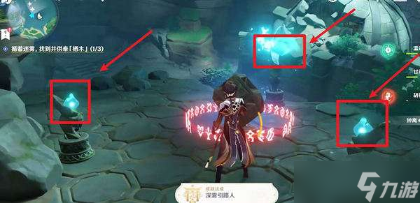 原神知比山迷雾解密图文攻略