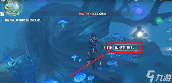 原神知比山迷雾解密图文攻略