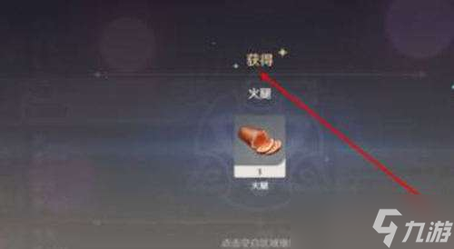 原神火腿购买位置介绍