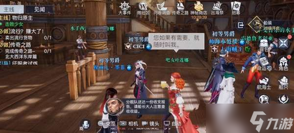 黎明之海斯德哥尔摩答题答案一览-黎明之海