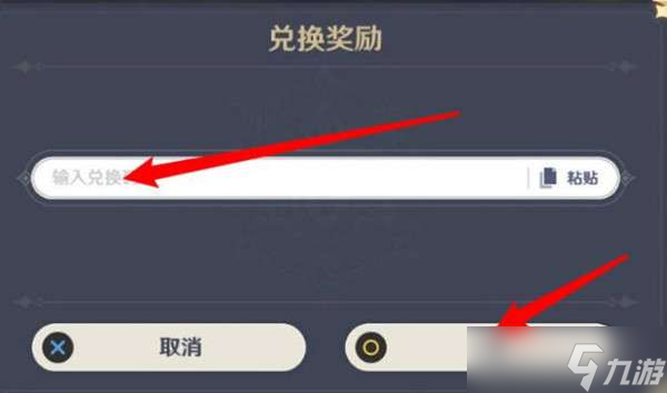 原神2022年8月4日兑换码分享-原神