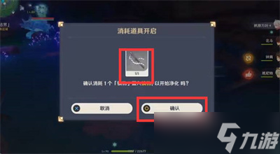 《原神》寻找结界任务完成方法一览