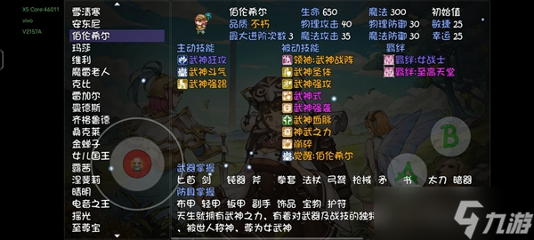 《再刷一把》天之上深渊人物强度排行分享