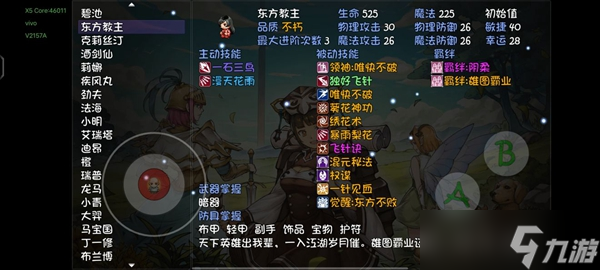 《再刷一把》天之上深渊人物强度排行分享