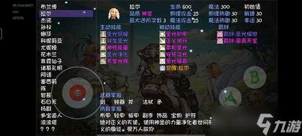 《再刷一把》天之上深渊人物强度排行分享