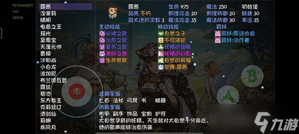 《再刷一把》天之上深渊人物强度排行分享
