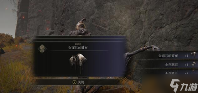 艾尔登法环金面具支线任务流程攻略
