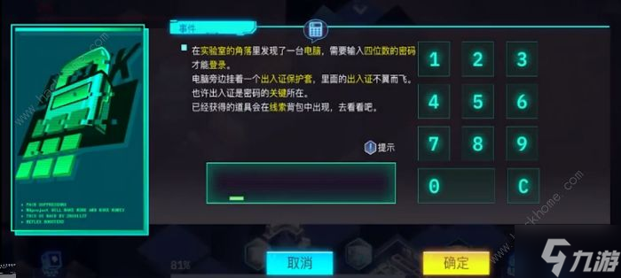 修普诺斯掌中之物密码大全 掌中之物密码是多少
