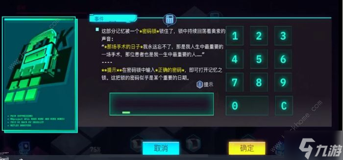 修普诺斯掌中之物密码大全 掌中之物密码是多少