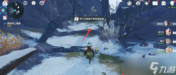 《原神》山中之物继续向上调查路线一览