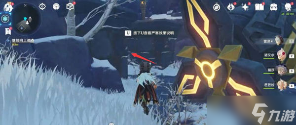《原神》山中之物继续向上调查路线一览