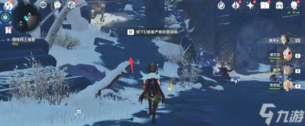 《原神》山中之物继续向上调查路线一览