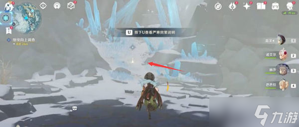 《原神》山中之物继续向上调查路线一览