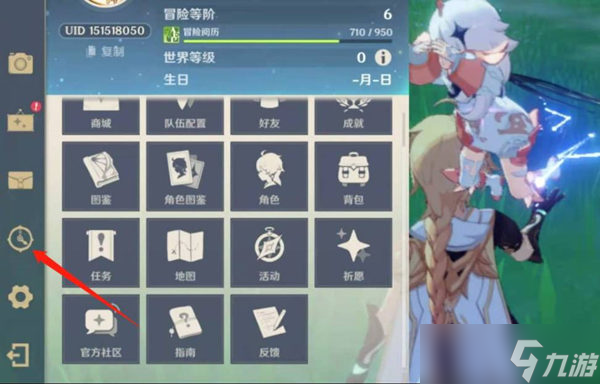 《原神》天气系统更改推荐方式