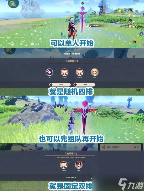 《原神》追想练行满分技巧8.4