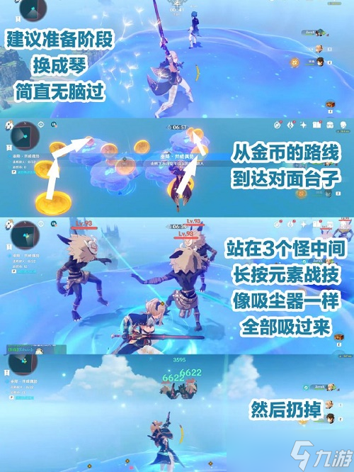 《原神》追想练行满分技巧8.4