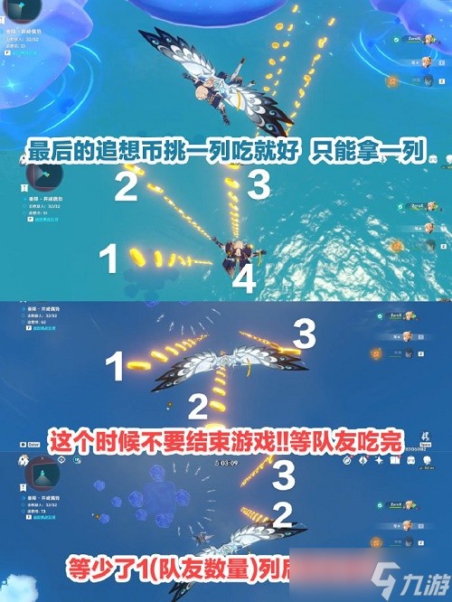 《原神》追想练行满分技巧8.4