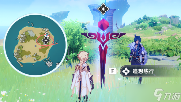 《原神》追想练行满分技巧8.4