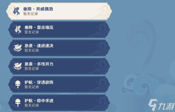 《原神》追想练行满分技巧8.4