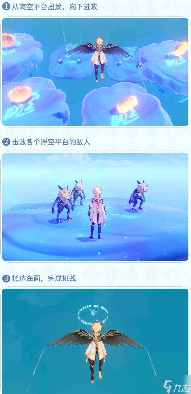 《原神》追想练行满分技巧8.4