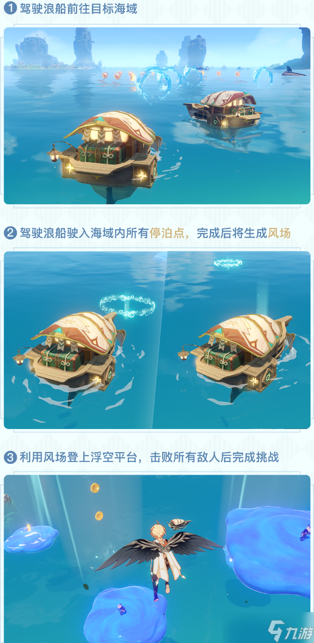 《原神》追想练行满分技巧8.4